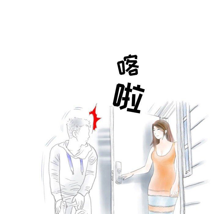 《情事物语Second》漫画 第18話