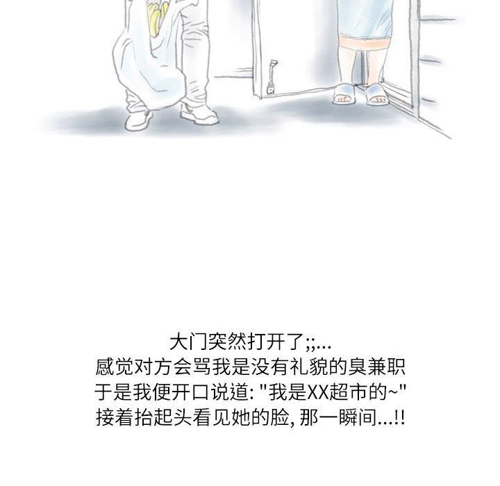 《情事物语Second》漫画 第18話