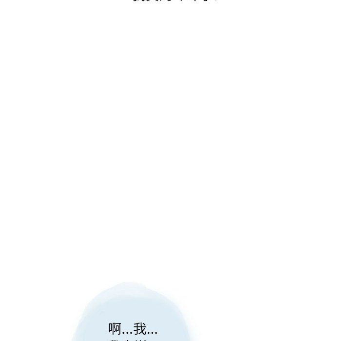 《情事物语Second》漫画 第18話