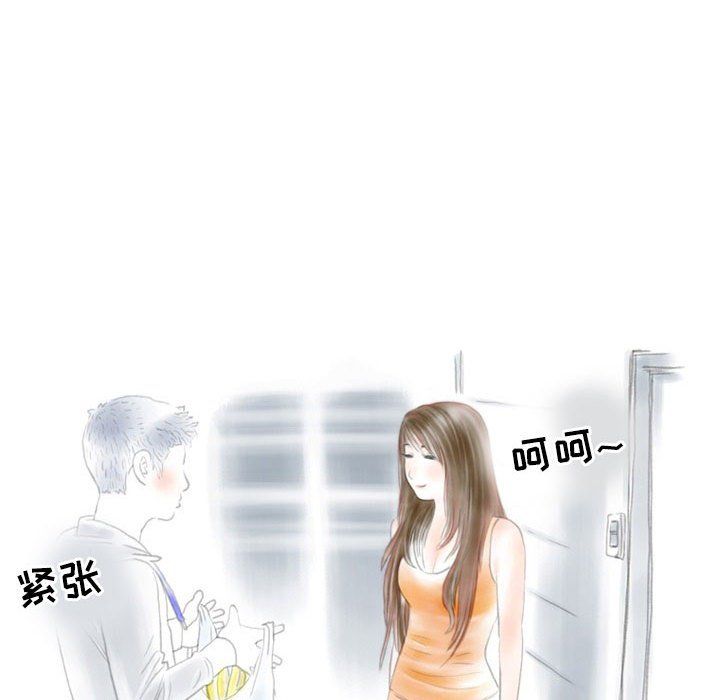 《情事物语Second》漫画 第18話