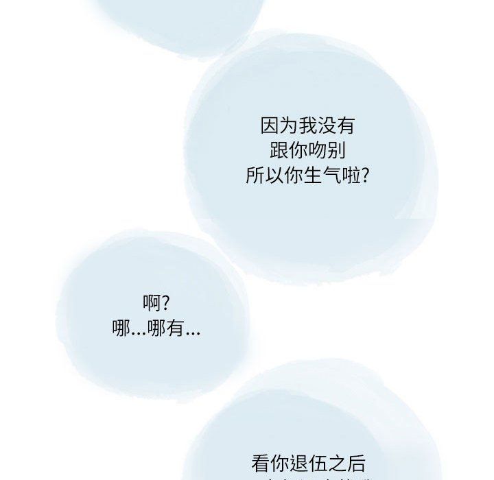 《情事物语Second》漫画 第18話