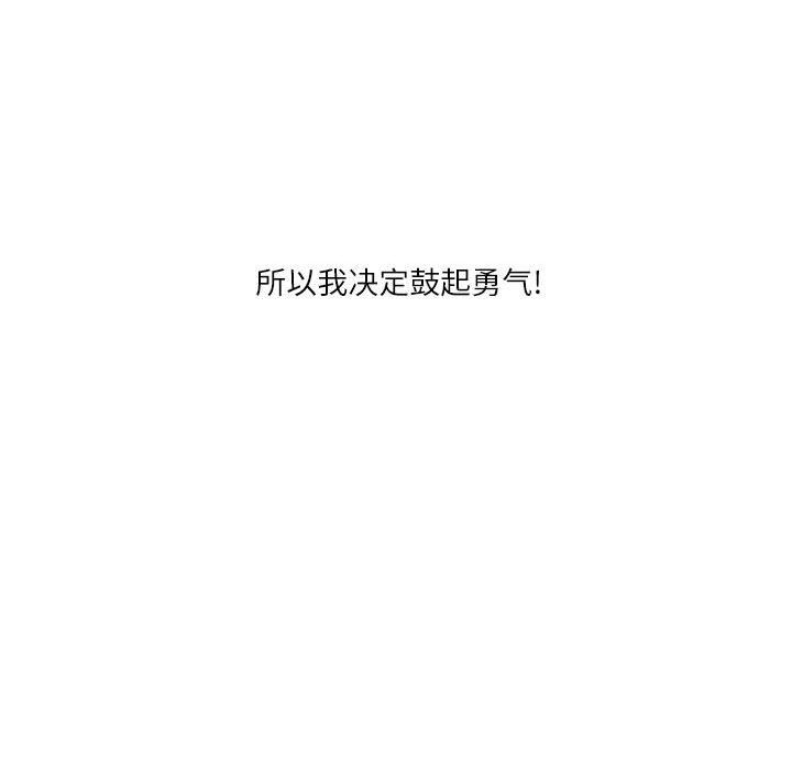 《情事物语Second》漫画 第18話