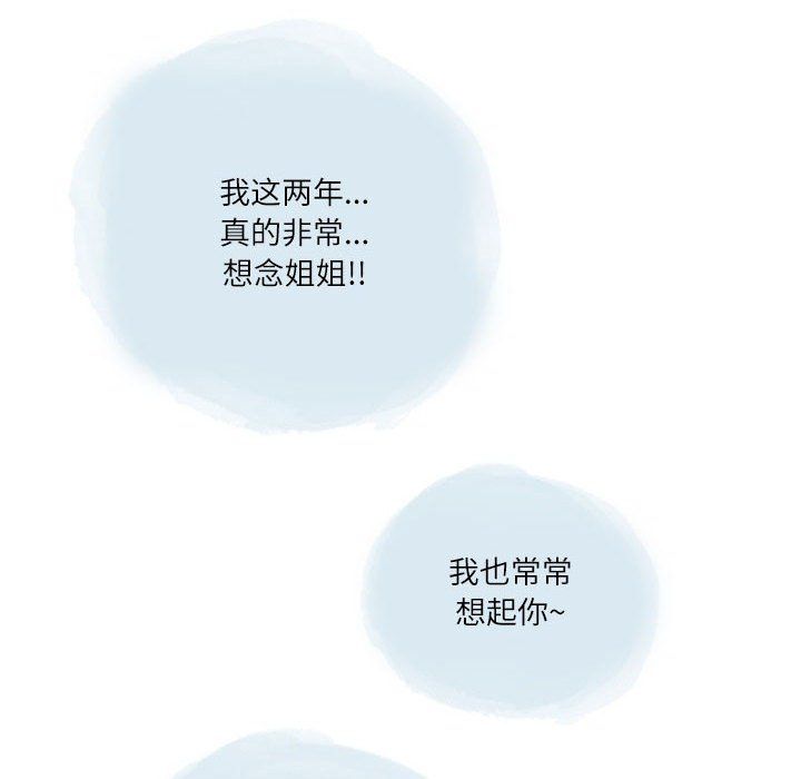 《情事物语Second》漫画 第18話