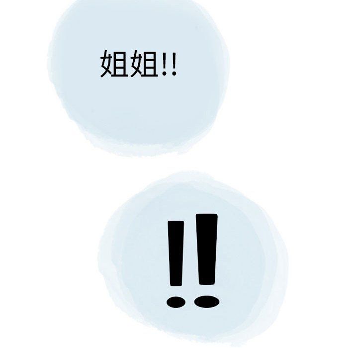 《情事物语Second》漫画 第18話