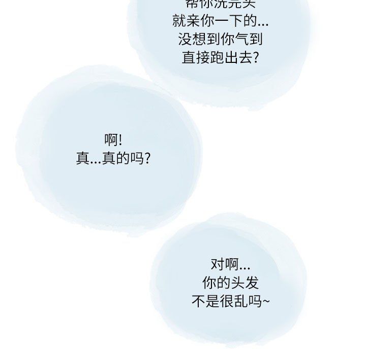 《情事物语Second》漫画 第18話