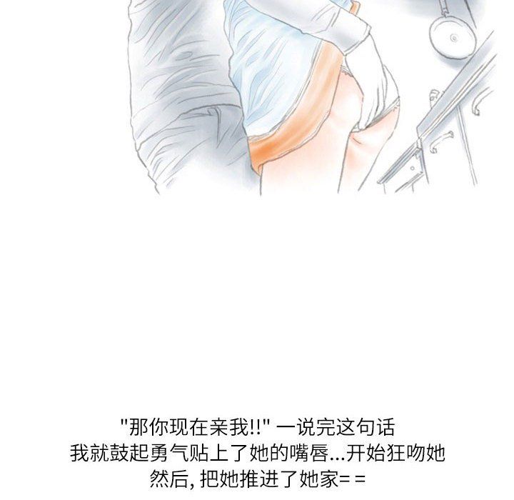 《情事物语Second》漫画 第18話