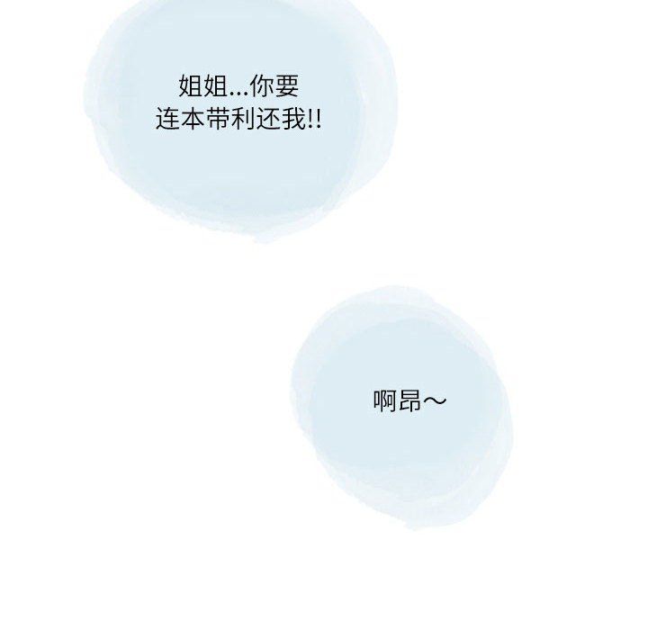 《情事物语Second》漫画 第18話