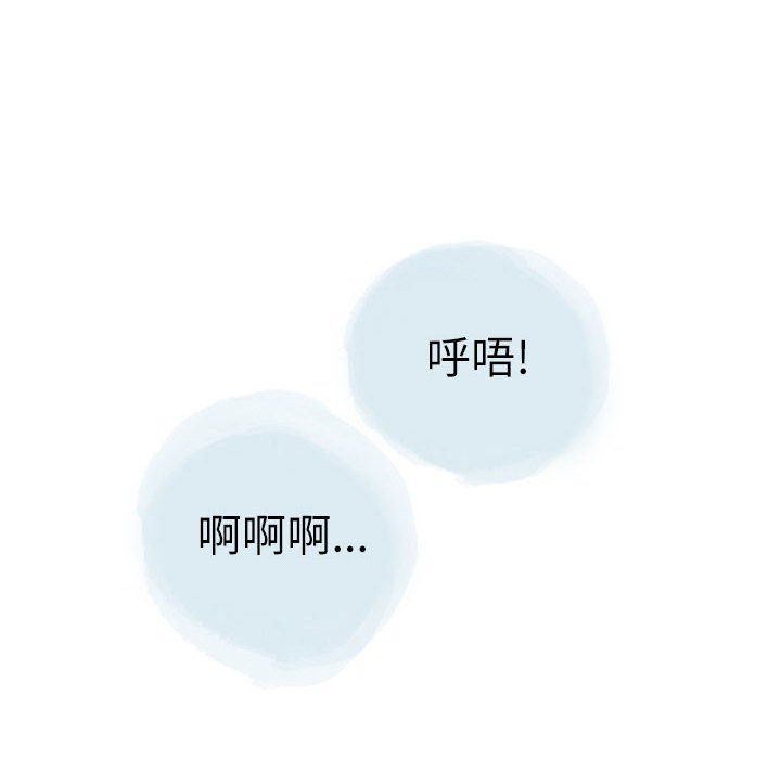 《情事物语Second》漫画 第18話