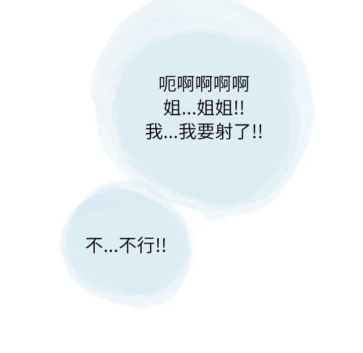 《情事物语Second》漫画 第18話