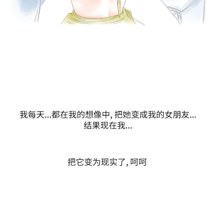 《情事物语Second》漫画 第18話