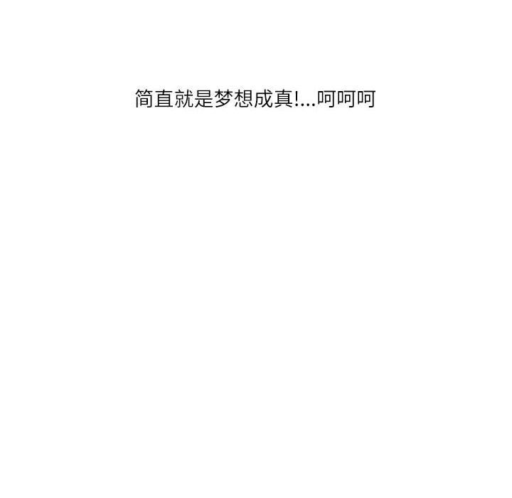 《情事物语Second》漫画 第18話