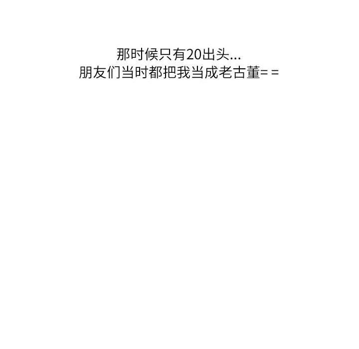 《情事物语Second》漫画 第19話