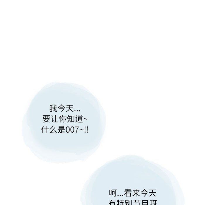 《情事物语Second》漫画 第19話