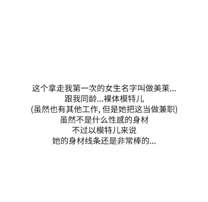 《情事物语Second》漫画 第19話