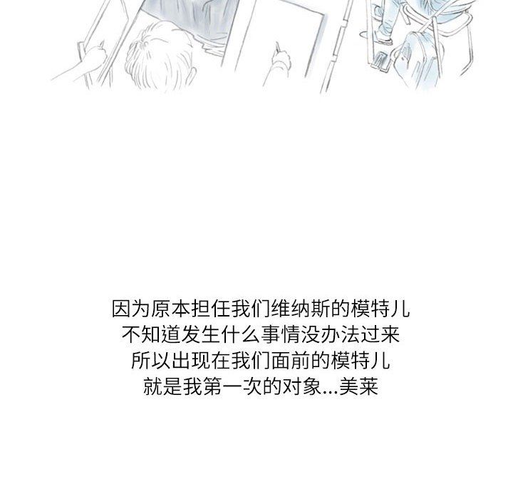 《情事物语Second》漫画 第19話