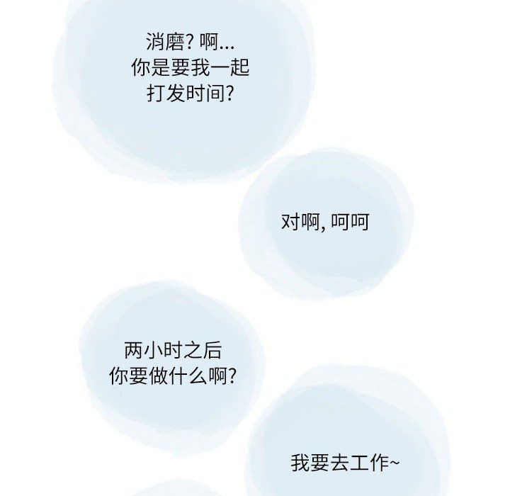 《情事物语Second》漫画 第19話