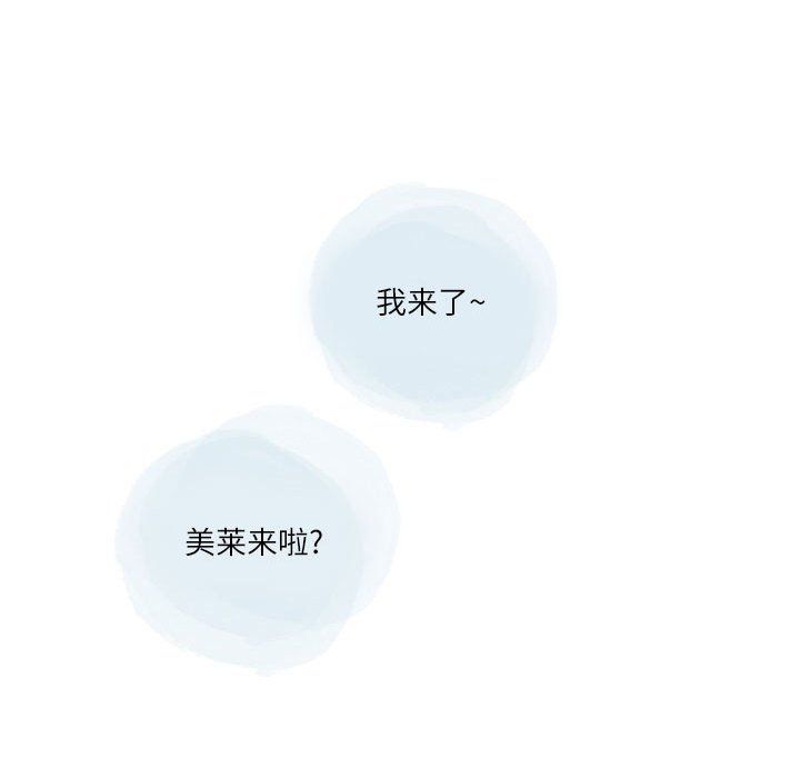 《情事物语Second》漫画 第19話