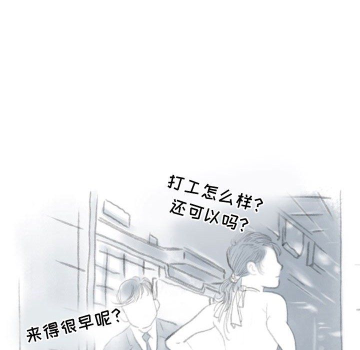 《情事物语Second》漫画 第19話