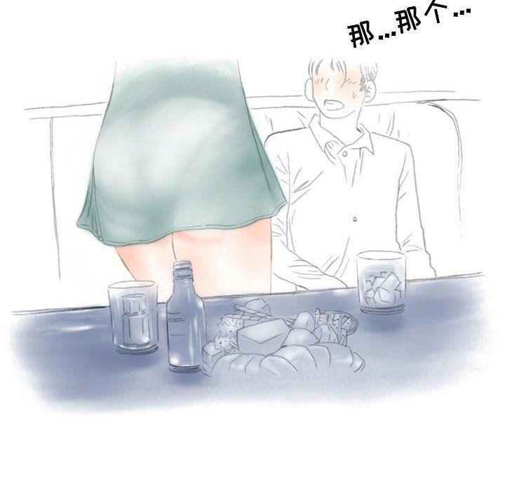《情事物语Second》漫画 第19話