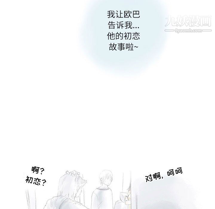 《情事物语Second》漫画 第2話