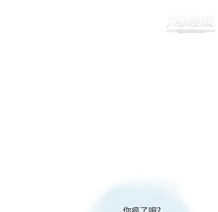 《情事物语Second》漫画 第2話
