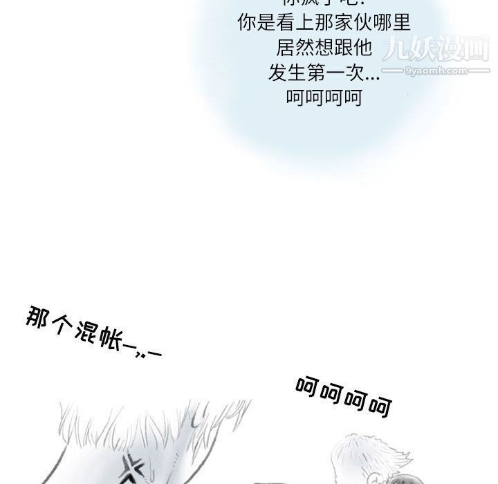 《情事物语Second》漫画 第2話