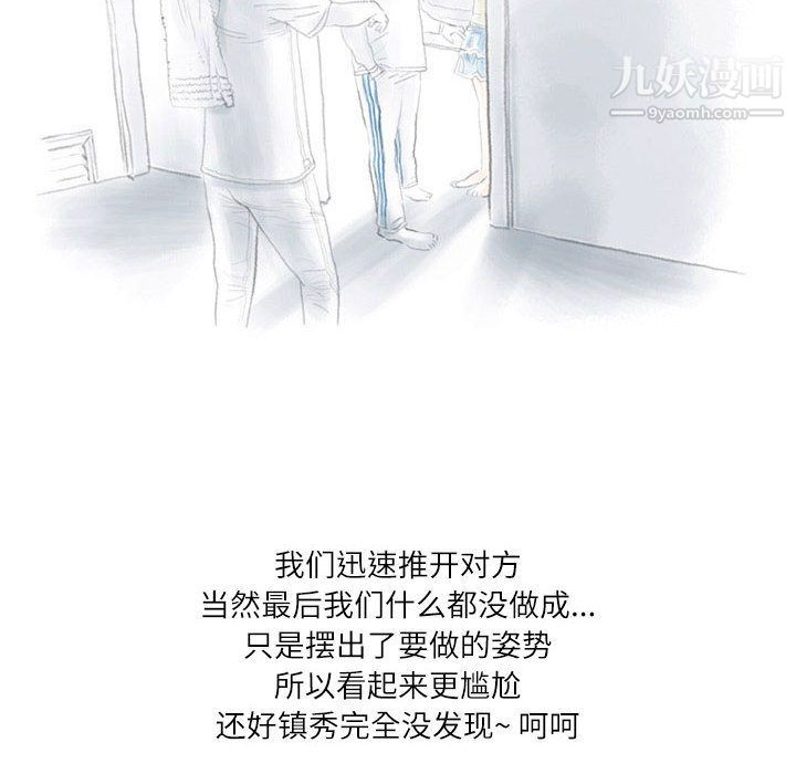 《情事物语Second》漫画 第2話