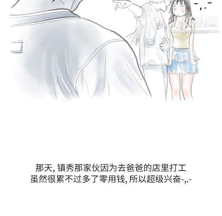 《情事物语Second》漫画 第2話