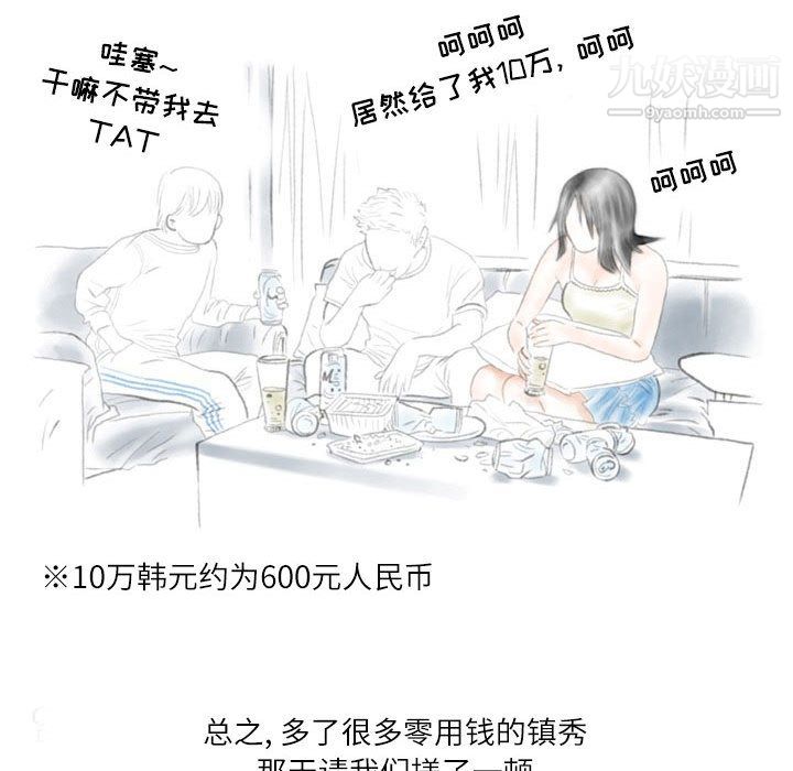 《情事物语Second》漫画 第2話