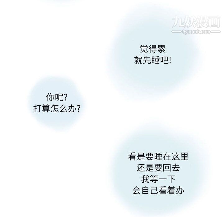 《情事物语Second》漫画 第2話
