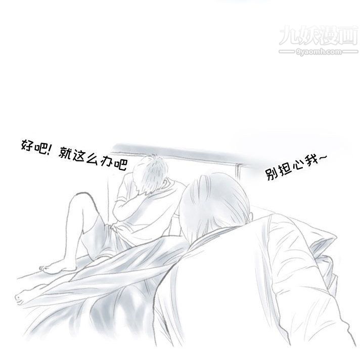 《情事物语Second》漫画 第2話