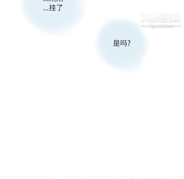 《情事物语Second》漫画 第2話