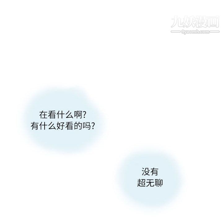 《情事物语Second》漫画 第2話