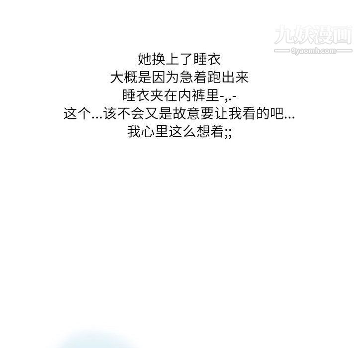 《情事物语Second》漫画 第2話