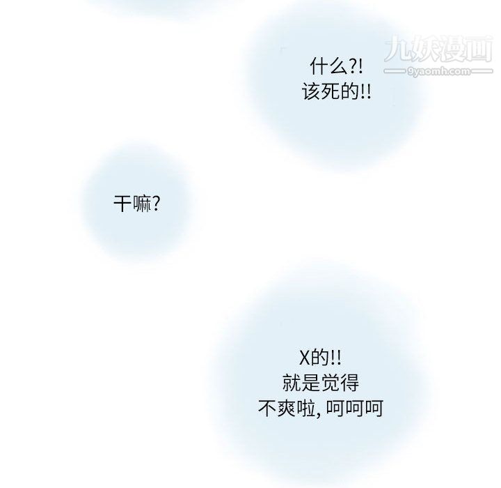 《情事物语Second》漫画 第2話