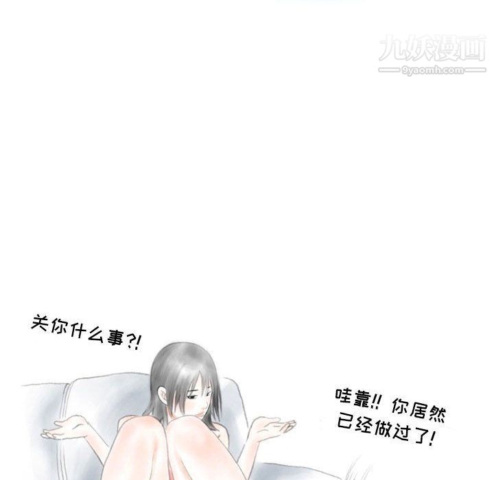 《情事物语Second》漫画 第2話