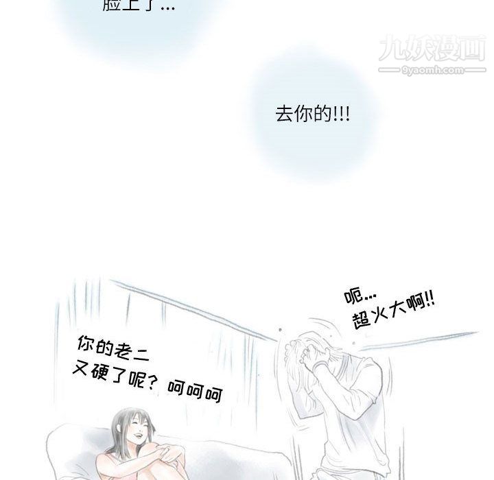 《情事物语Second》漫画 第2話