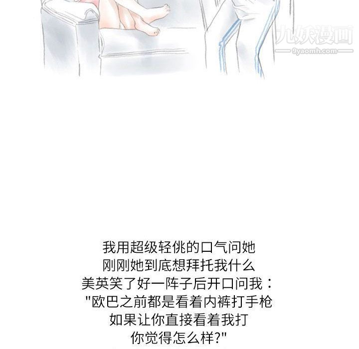 《情事物语Second》漫画 第2話