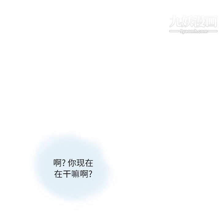 《情事物语Second》漫画 第2話
