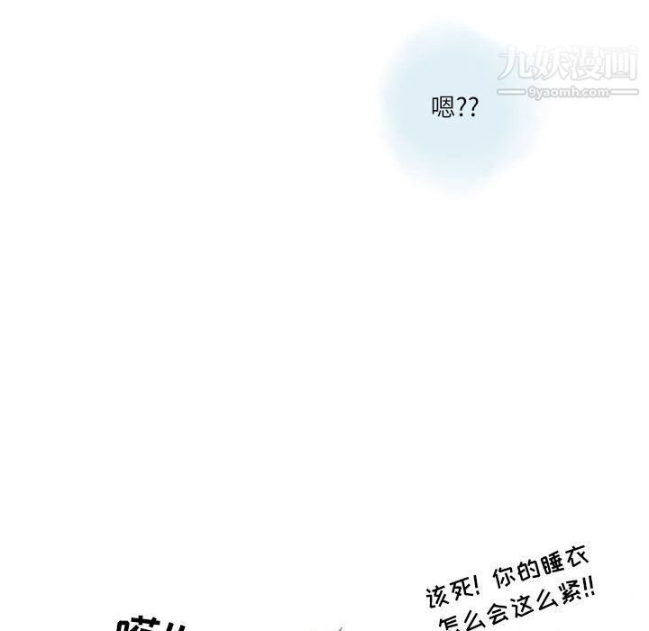 《情事物语Second》漫画 第2話
