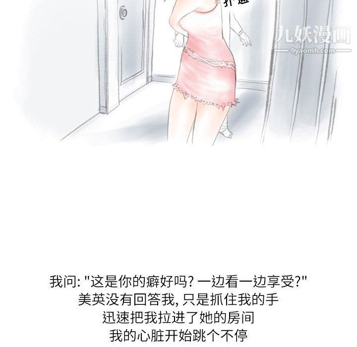 《情事物语Second》漫画 第2話
