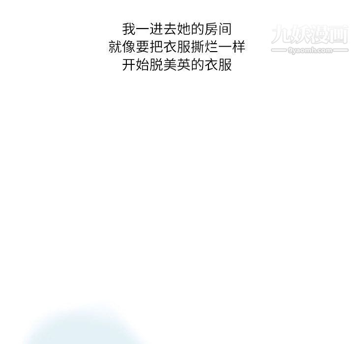 《情事物语Second》漫画 第2話