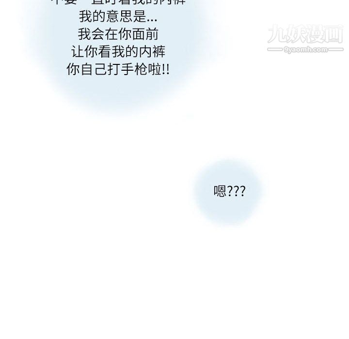 《情事物语Second》漫画 第2話