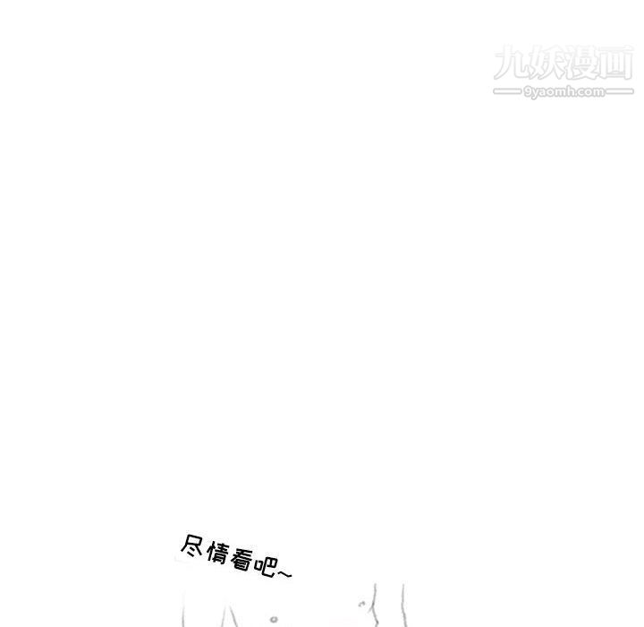 《情事物语Second》漫画 第2話