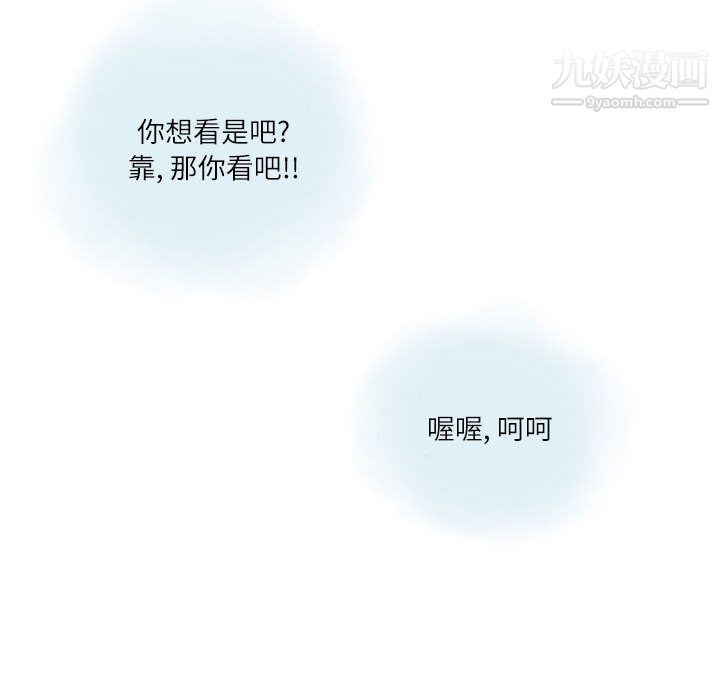 《情事物语Second》漫画 第2話