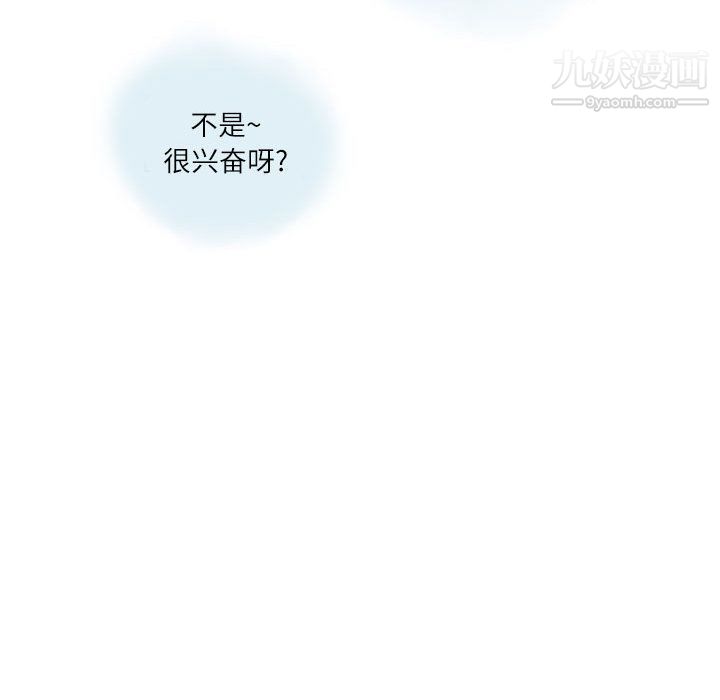 《情事物语Second》漫画 第2話