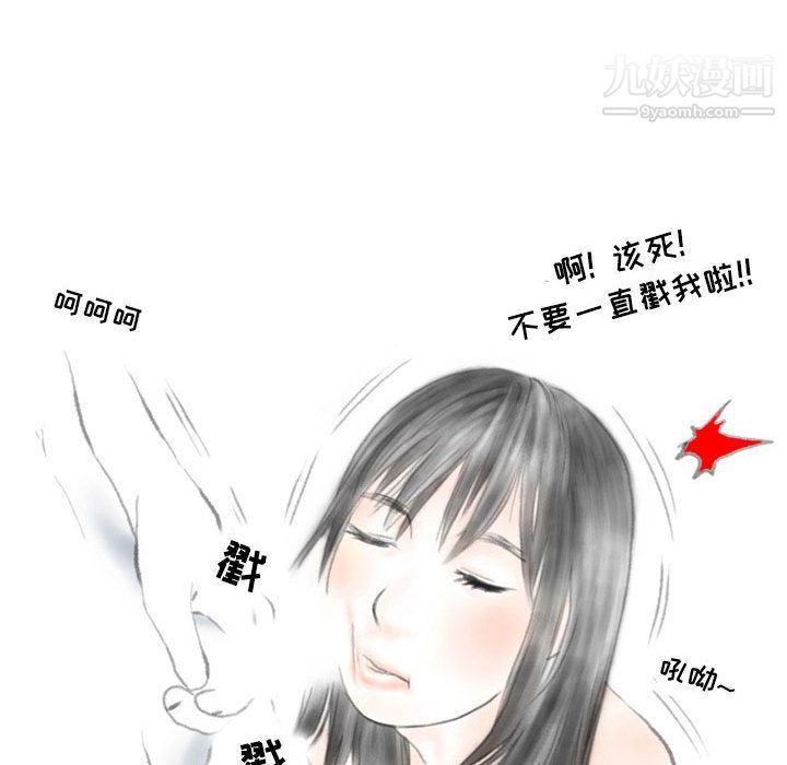 《情事物语Second》漫画 第2話