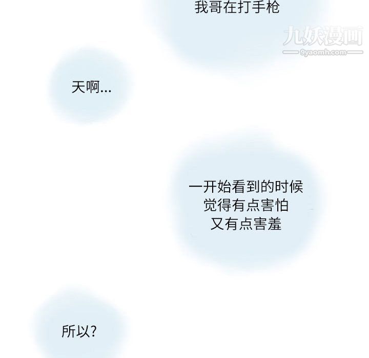 《情事物语Second》漫画 第2話