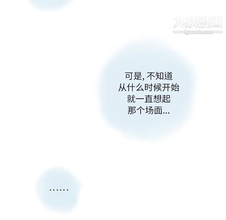 《情事物语Second》漫画 第2話