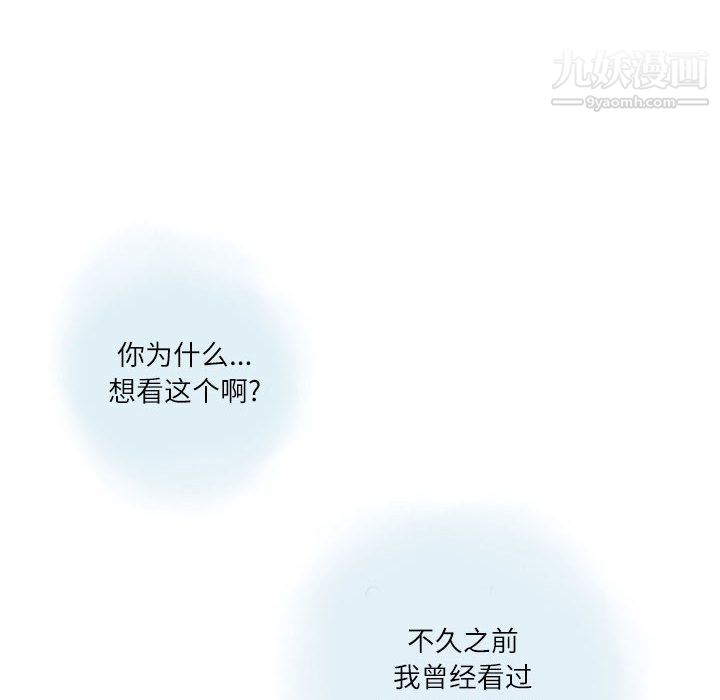 《情事物语Second》漫画 第2話